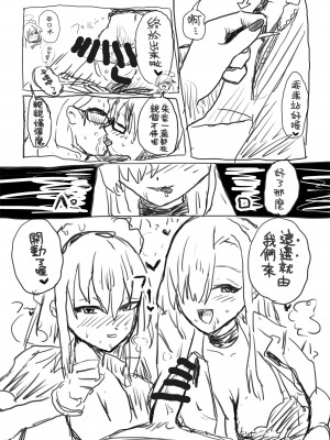 [てぶなん] ショタ化先生 Chapter II (ブルーアーカイブ) [Banana手工漢化]_12