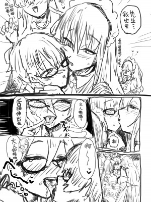 [てぶなん] ショタ化先生 Chapter II (ブルーアーカイブ) [Banana手工漢化]_10