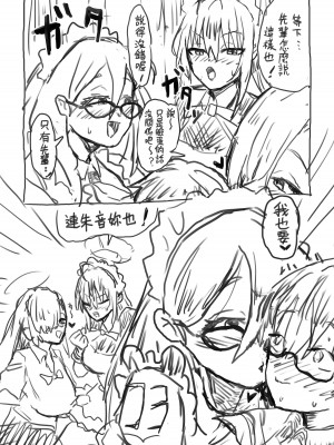 [てぶなん] ショタ化先生 Chapter II (ブルーアーカイブ) [Banana手工漢化]_09