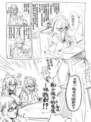 [てぶなん] ショタ化先生 Chapter II (ブルーアーカイブ) [Banana手工漢化]_07