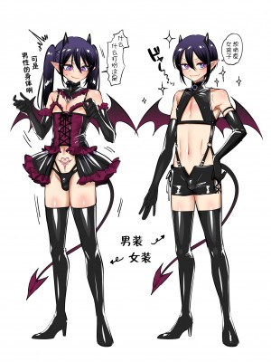 [NUH (森乃ばんび)] インキュバス君♂サキュバス堕ち♀!？ [逃亡者×真不可视汉化组]_50