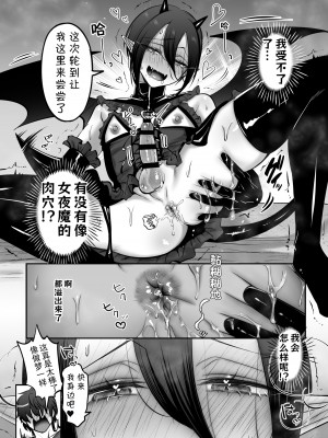 [NUH (森乃ばんび)] インキュバス君♂サキュバス堕ち♀!？ [逃亡者×真不可视汉化组]_15