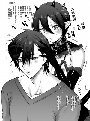 [NUH (森乃ばんび)] インキュバス君♂サキュバス堕ち♀!？ [逃亡者×真不可视汉化组]_47