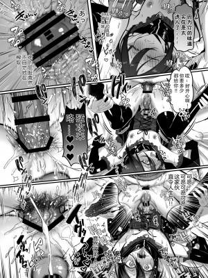 [NUH (森乃ばんび)] インキュバス君♂サキュバス堕ち♀!？ [逃亡者×真不可视汉化组]_21