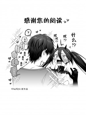 [NUH (森乃ばんび)] インキュバス君♂サキュバス堕ち♀!？ [逃亡者×真不可视汉化组]_48