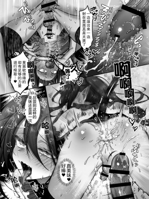 [NUH (森乃ばんび)] インキュバス君♂サキュバス堕ち♀!？ [逃亡者×真不可视汉化组]_28