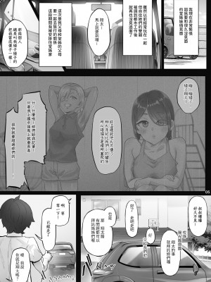 [Cior (Ken-1)] 姉ヶ崎姉妹の誘惑 C-ori03｜姊崎姊妹的誘惑 [中文] [光明]_05