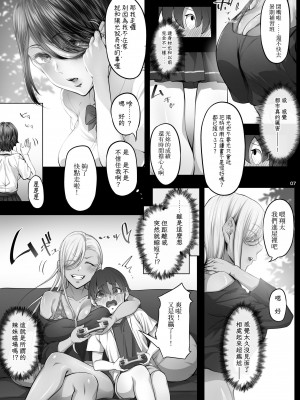 [Cior (Ken-1)] 姉ヶ崎姉妹の誘惑 C-ori03｜姊崎姊妹的誘惑 [中文] [光明]_07