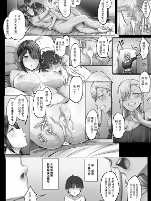 [Cior (Ken-1)] 姉ヶ崎姉妹の誘惑 C-ori03｜姊崎姊妹的誘惑 [中文] [光明]_32