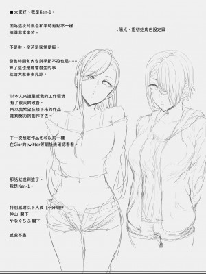 [Cior (Ken-1)] 姉ヶ崎姉妹の誘惑 C-ori03｜姊崎姊妹的誘惑 [中文] [光明]_33