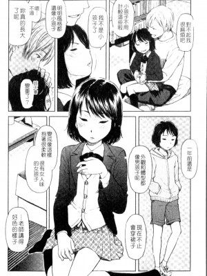 [鬼束直] ポルノグラフィティ_p050