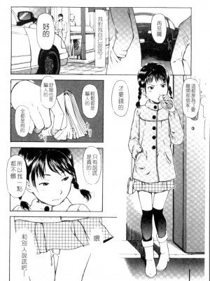 [鬼束直] ポルノグラフィティ_p080