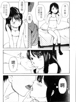 [鬼束直] ポルノグラフィティ_p082