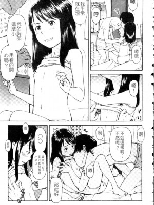 [鬼束直] ポルノグラフィティ_p083