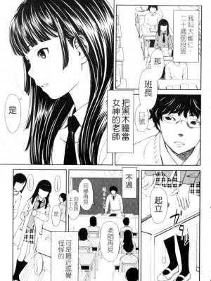 [鬼束直] ポルノグラフィティ_p113
