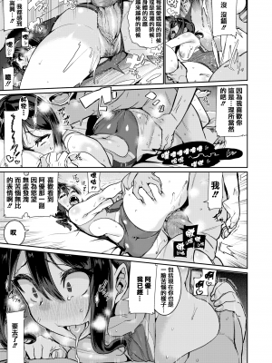 [無修正] [変熊] Libido [篆儀通文書坊漢化] [LKM渣嵌]_STARS-20094-021