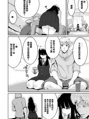 [無修正] [変熊] Libido [篆儀通文書坊漢化] [LKM渣嵌]_STARS-20094-026