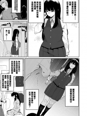 [無修正] [変熊] Libido [篆儀通文書坊漢化] [LKM渣嵌]_STARS-20094-029