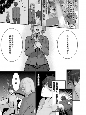 [無修正] [変熊] Libido [篆儀通文書坊漢化] [LKM渣嵌]_STARS-20094-045