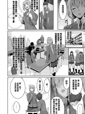 [無修正] [変熊] Libido [篆儀通文書坊漢化] [LKM渣嵌]_STARS-20094-046