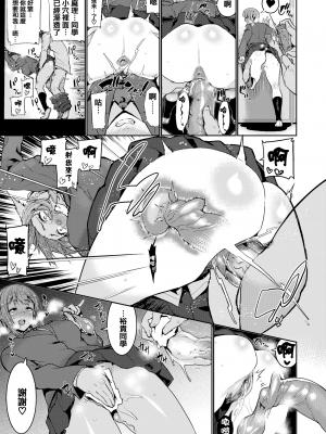 [無修正] [変熊] Libido [篆儀通文書坊漢化] [LKM渣嵌]_STARS-20094-057