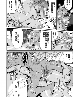 [無修正] [変熊] Libido [篆儀通文書坊漢化] [LKM渣嵌]_STARS-20094-064