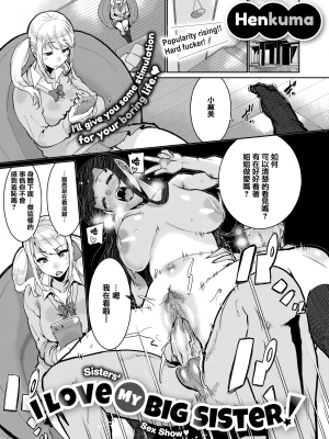 [無修正] [変熊] Libido [篆儀通文書坊漢化] [LKM渣嵌]_STARS-20094-067