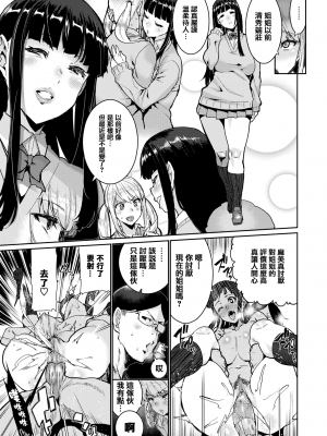 [無修正] [変熊] Libido [篆儀通文書坊漢化] [LKM渣嵌]_STARS-20094-069