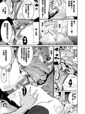 [無修正] [変熊] Libido [篆儀通文書坊漢化] [LKM渣嵌]_STARS-20094-075