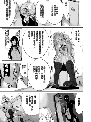 [無修正] [変熊] Libido [篆儀通文書坊漢化] [LKM渣嵌]_STARS-20094-079