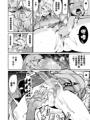 [無修正] [変熊] Libido [篆儀通文書坊漢化] [LKM渣嵌]_STARS-20094-080