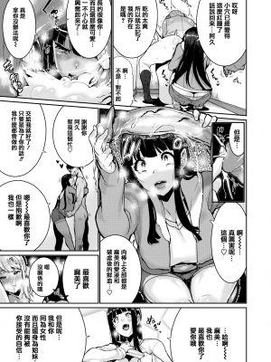 [無修正] [変熊] Libido [篆儀通文書坊漢化] [LKM渣嵌]_STARS-20094-087