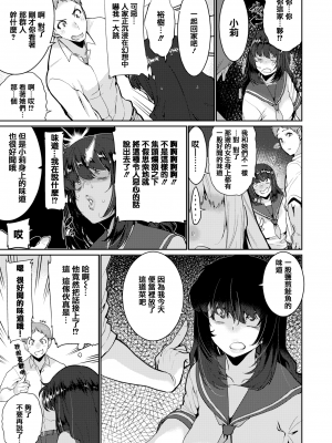 [無修正] [変熊] Libido [篆儀通文書坊漢化] [LKM渣嵌]_STARS-20094-091