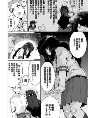 [無修正] [変熊] Libido [篆儀通文書坊漢化] [LKM渣嵌]_STARS-20094-092