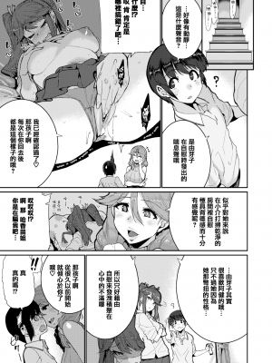 [無修正] [変熊] Libido [篆儀通文書坊漢化] [LKM渣嵌]_STARS-20094-113
