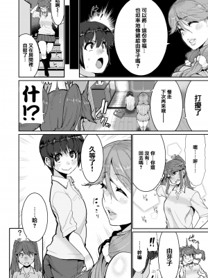 [無修正] [変熊] Libido [篆儀通文書坊漢化] [LKM渣嵌]_STARS-20094-120