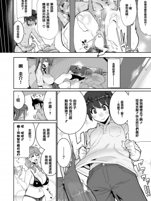 [無修正] [変熊] Libido [篆儀通文書坊漢化] [LKM渣嵌]_STARS-20094-122