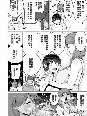 [無修正] [変熊] Libido [篆儀通文書坊漢化] [LKM渣嵌]_STARS-20094-136