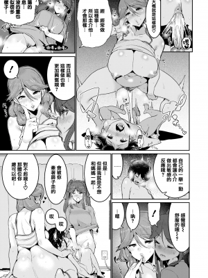 [無修正] [変熊] Libido [篆儀通文書坊漢化] [LKM渣嵌]_STARS-20094-141
