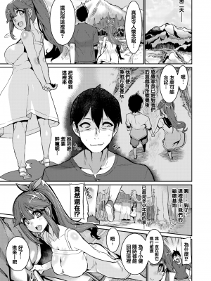 [無修正] [変熊] Libido [篆儀通文書坊漢化] [LKM渣嵌]_STARS-20094-161