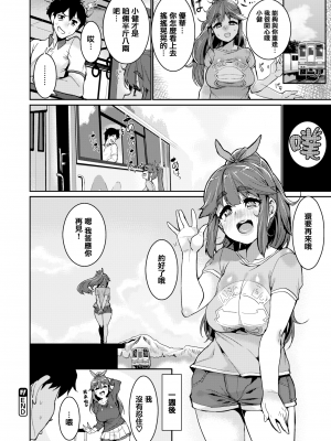 [無修正] [変熊] Libido [篆儀通文書坊漢化] [LKM渣嵌]_STARS-20094-170
