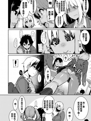 [無修正] [変熊] Libido [篆儀通文書坊漢化] [LKM渣嵌]_STARS-20094-172