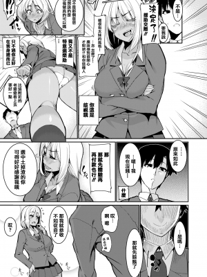 [無修正] [変熊] Libido [篆儀通文書坊漢化] [LKM渣嵌]_STARS-20094-175