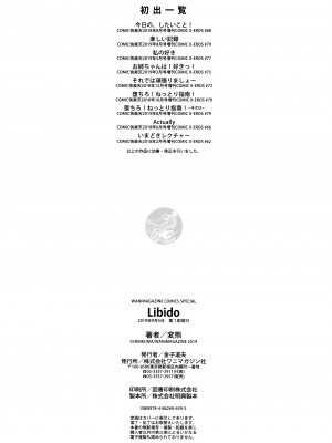 [無修正] [変熊] Libido [篆儀通文書坊漢化] [LKM渣嵌]_STARS-20094-192