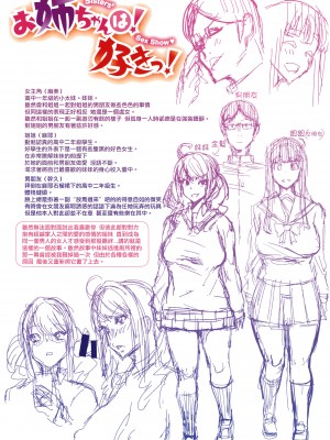 [無修正] [変熊] Libido [篆儀通文書坊漢化] [LKM渣嵌]_STARS-20094-195