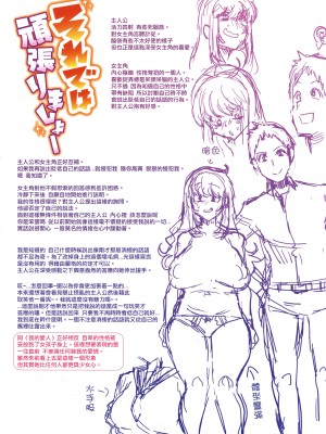 [無修正] [変熊] Libido [篆儀通文書坊漢化] [LKM渣嵌]_STARS-20094-196