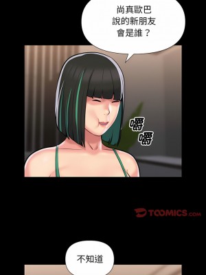 社區重建協會 75-76話_76_1