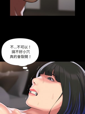 社區重建協會 75-76話_76_5