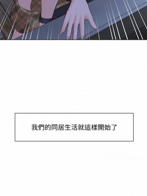 失憶初體驗 32話[完結]_32_03