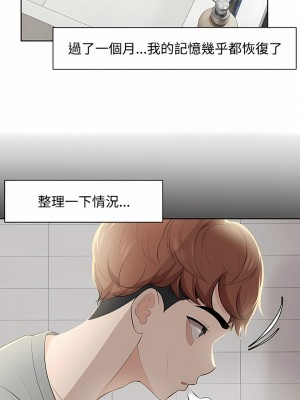 失憶初體驗 32話[完結]_32_05